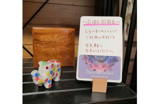 回数券のご案内